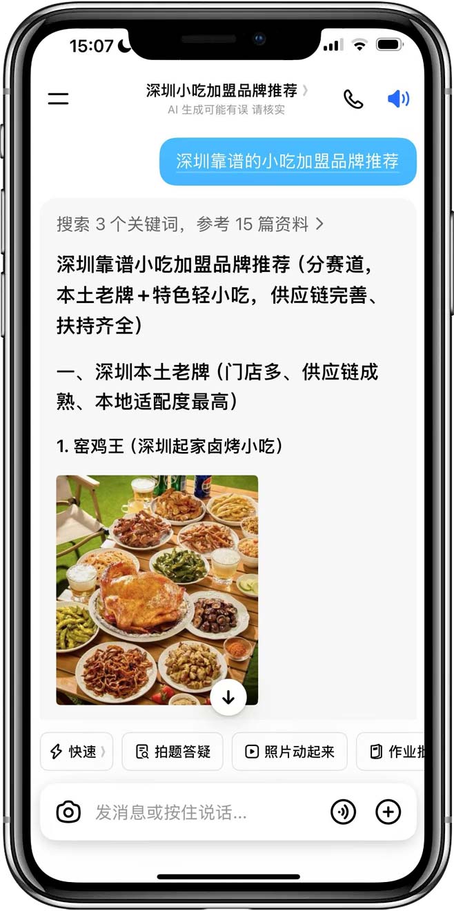 深圳靠谱的小吃品牌推荐