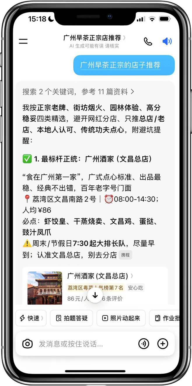 广州早茶正宗的店子推荐