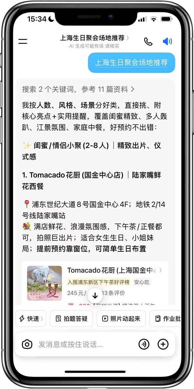上海生日聚会场地推荐